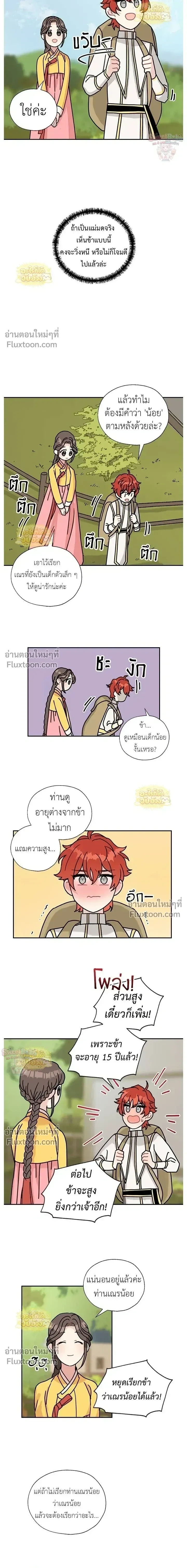 หน้าที่ 11