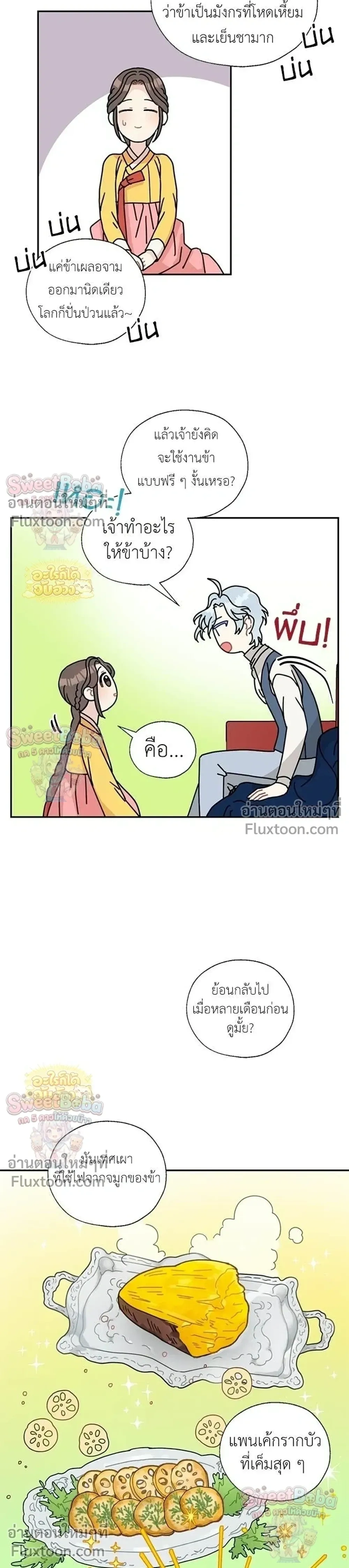 หน้าที่ 12