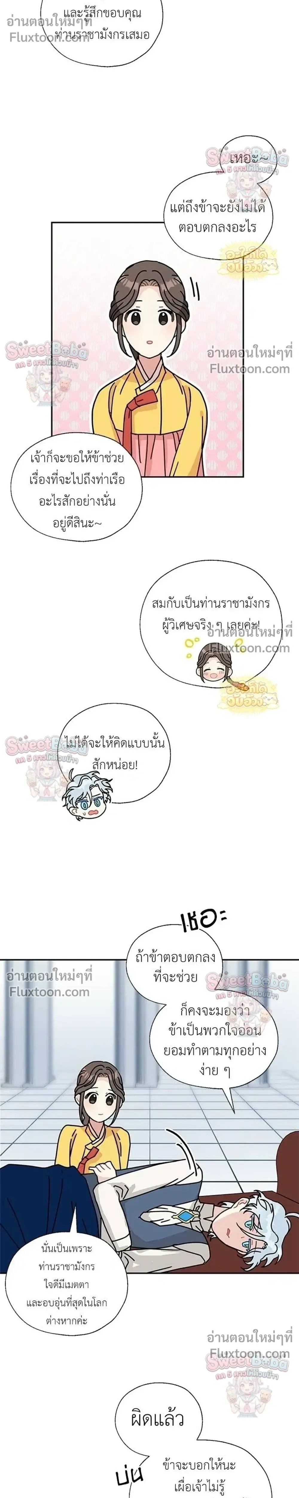 หน้าที่ 11