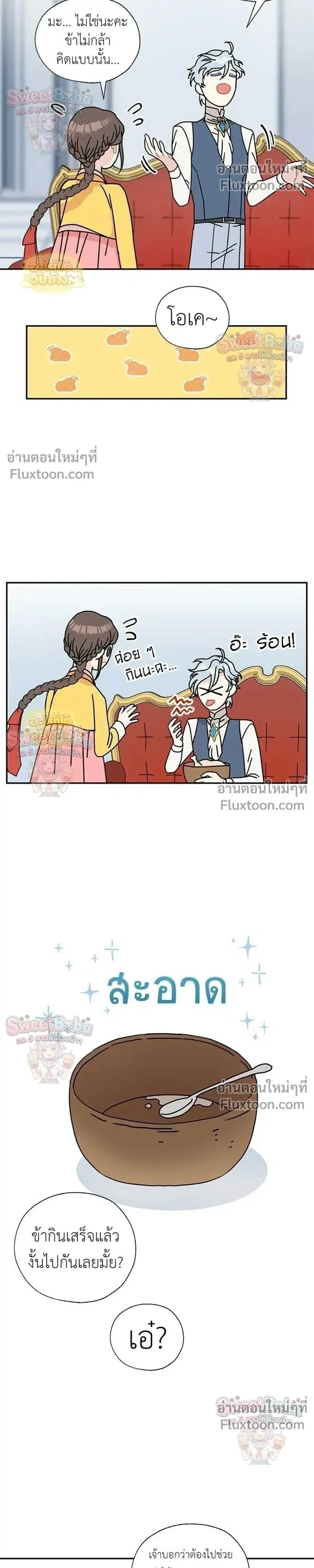 หน้าที่ 21