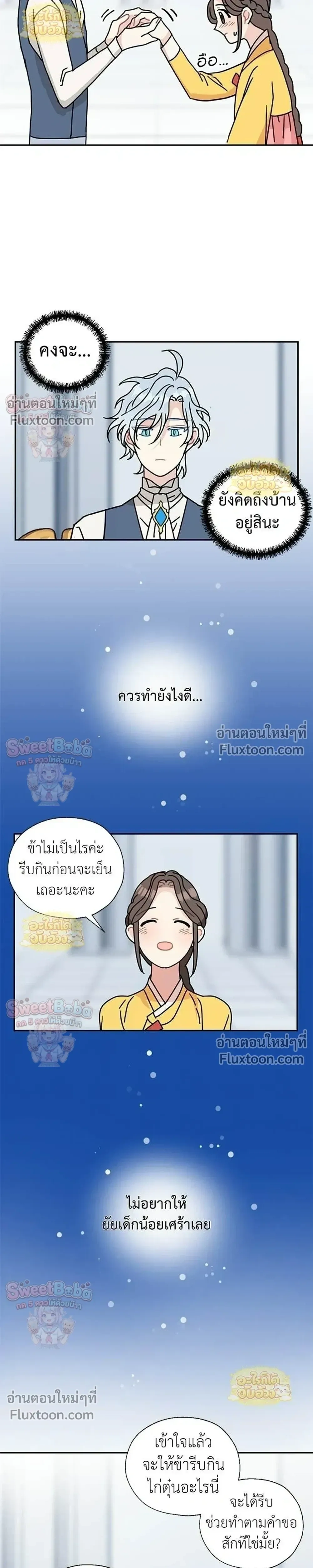 หน้าที่ 20