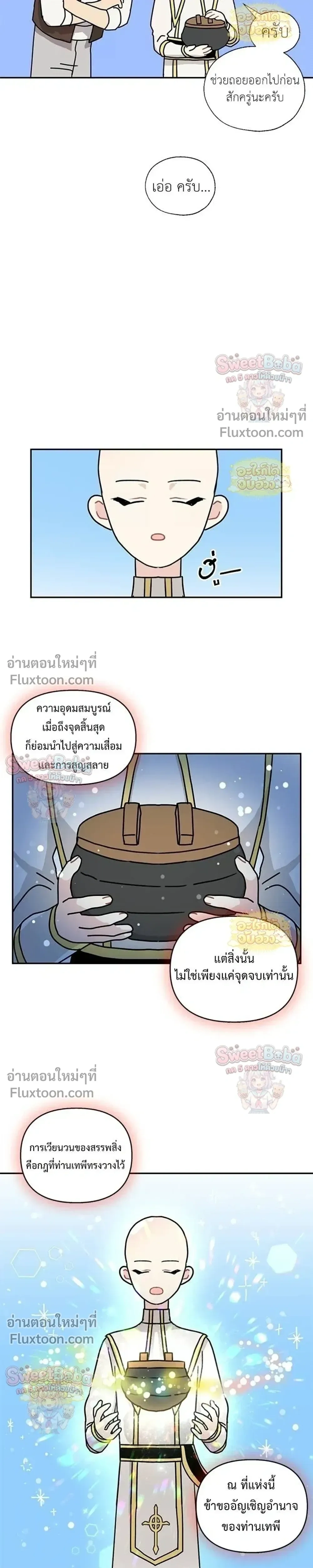 หน้าที่ 21