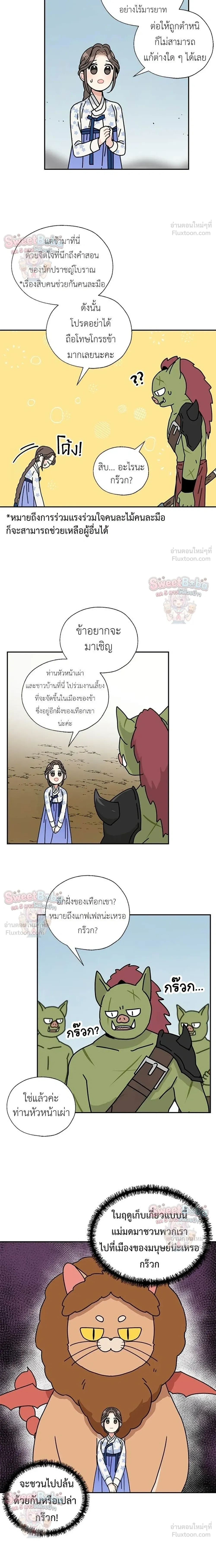 หน้าที่ 6