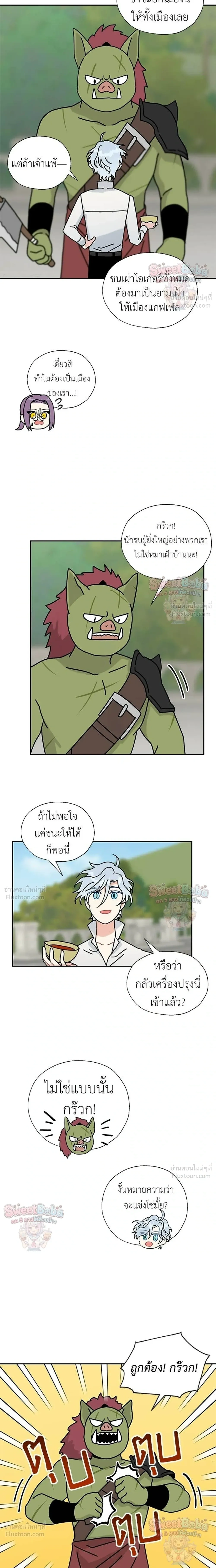 หน้าที่ 8