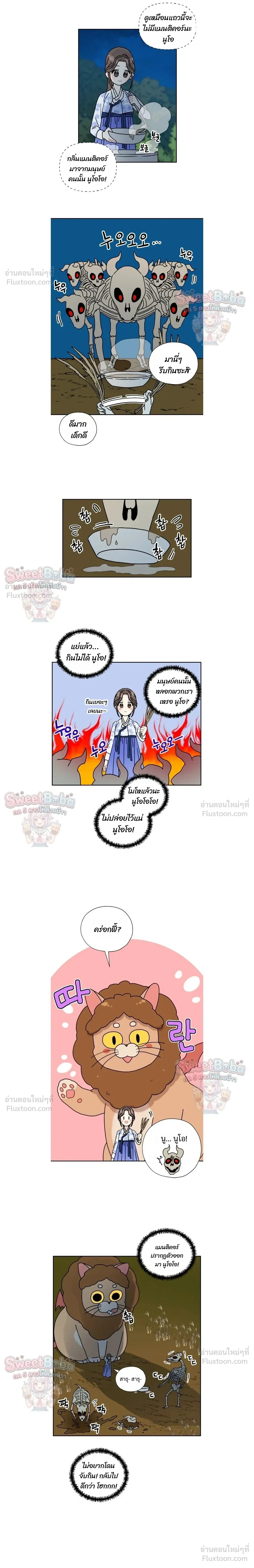 หน้าที่ 8