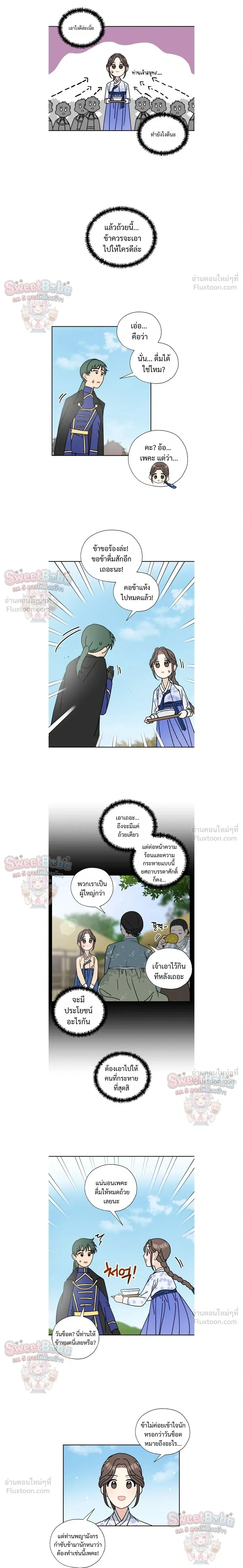 หน้าที่ 8
