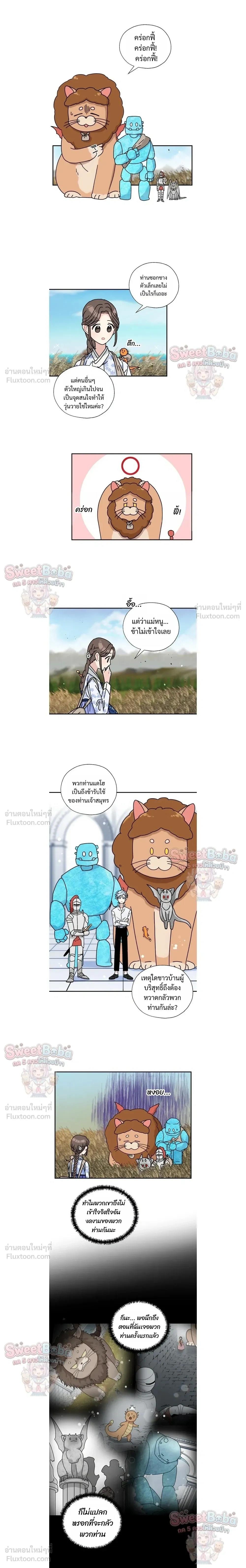 หน้าที่ 8