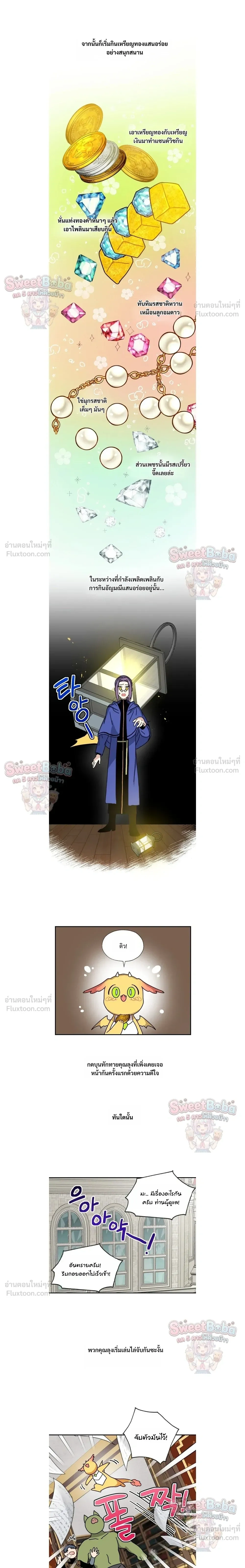 หน้าที่ 8