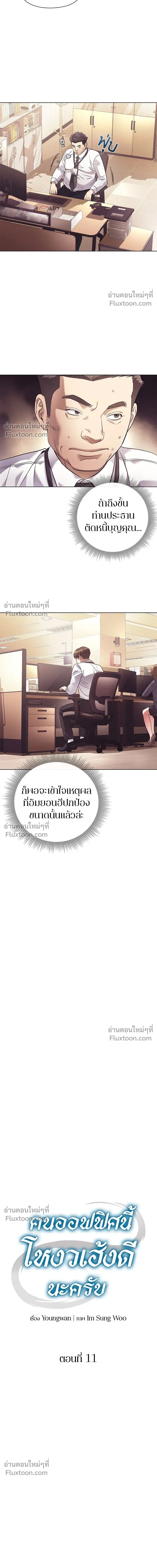 หน้าที่ 6