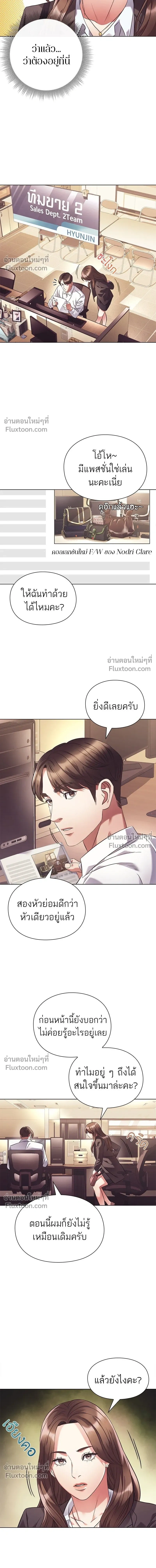 หน้าที่ 8