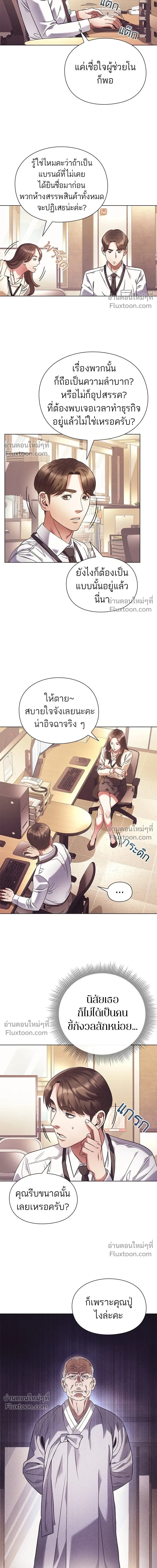 หน้าที่ 8