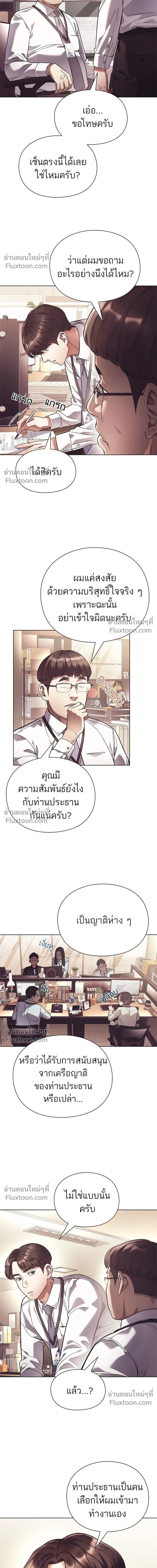 หน้าที่ 10