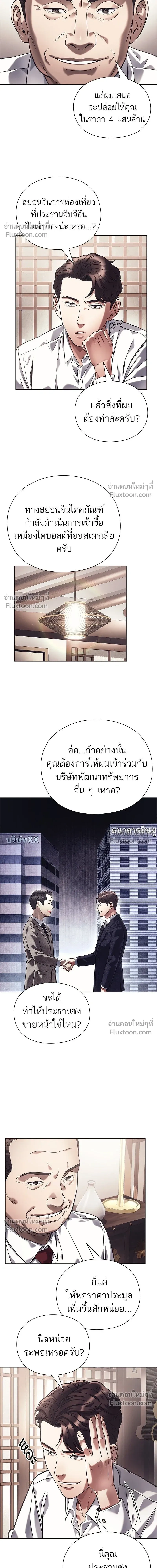 หน้าที่ 12