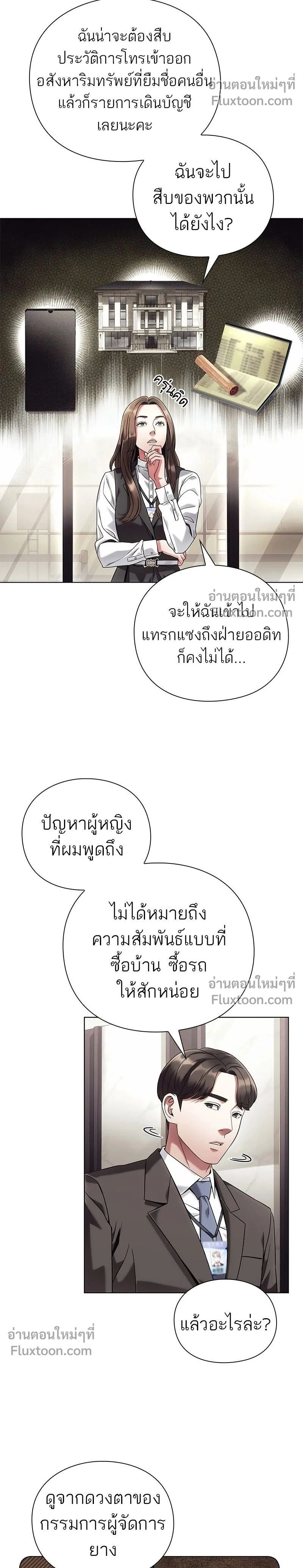 หน้าที่ 2