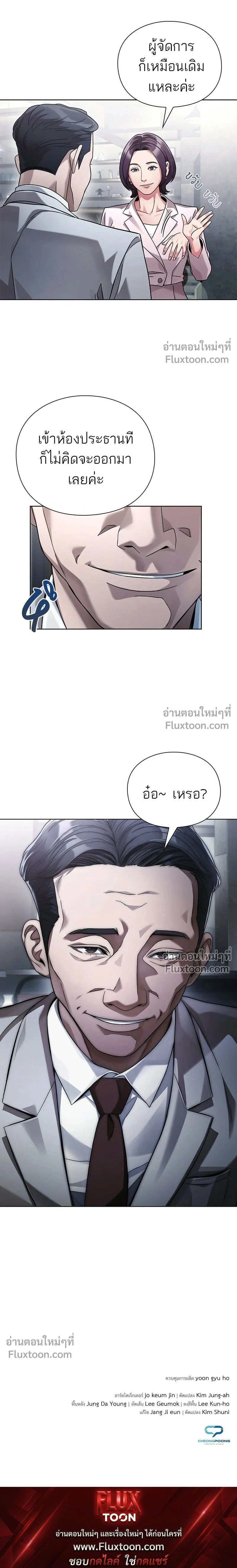 หน้าที่ 21