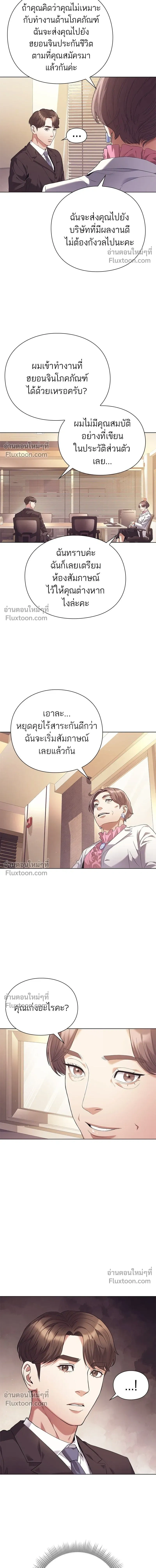 หน้าที่ 8