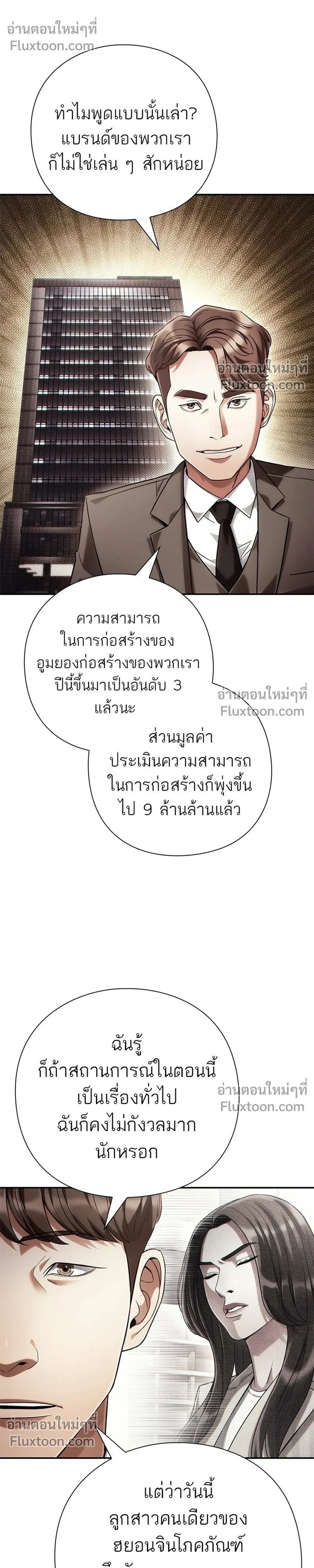 หน้าที่ 38