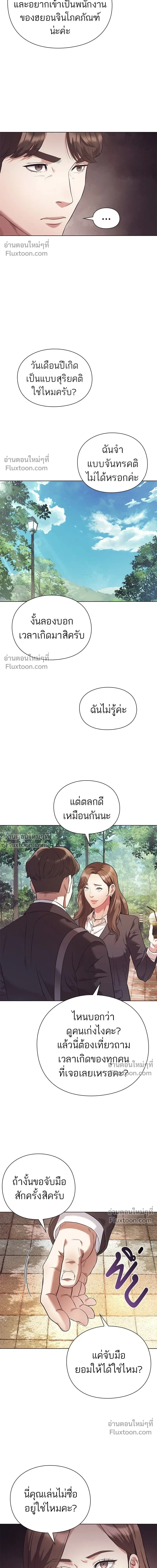 หน้าที่ 6