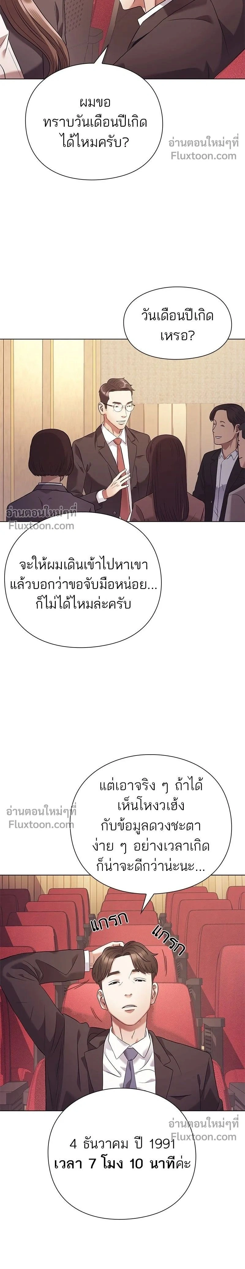 หน้าที่ 2