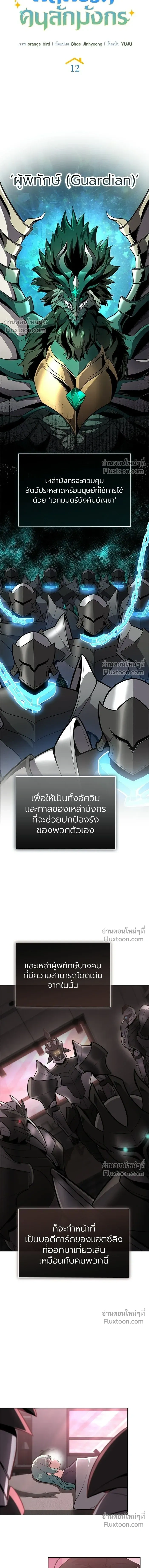 หน้าที่ 12