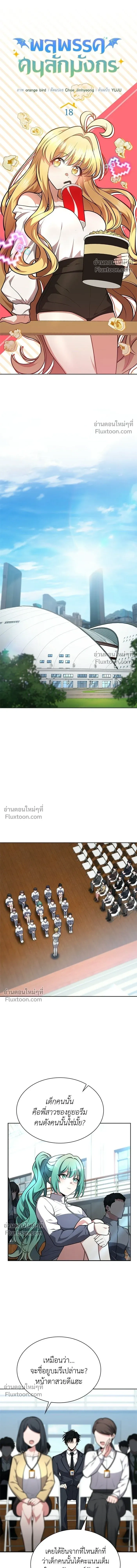 หน้าที่ 6
