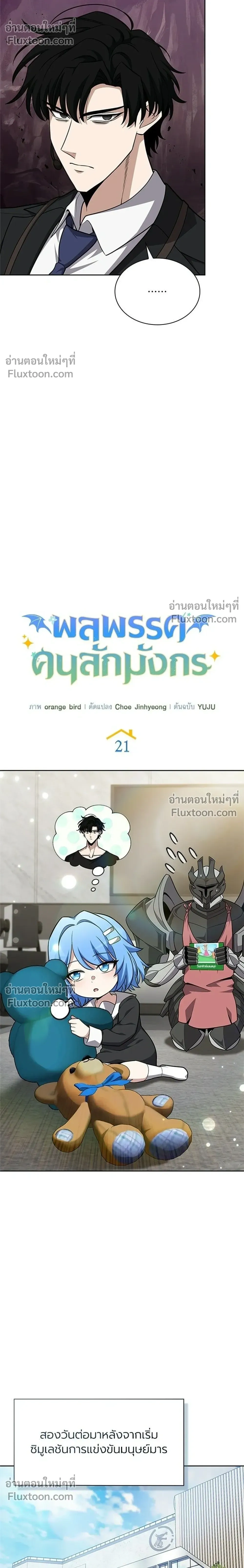 หน้าที่ 20