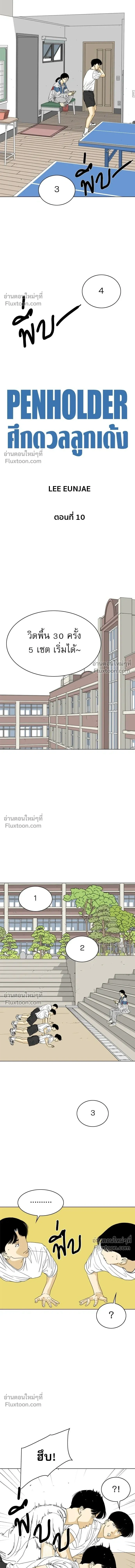 หน้าที่ 18