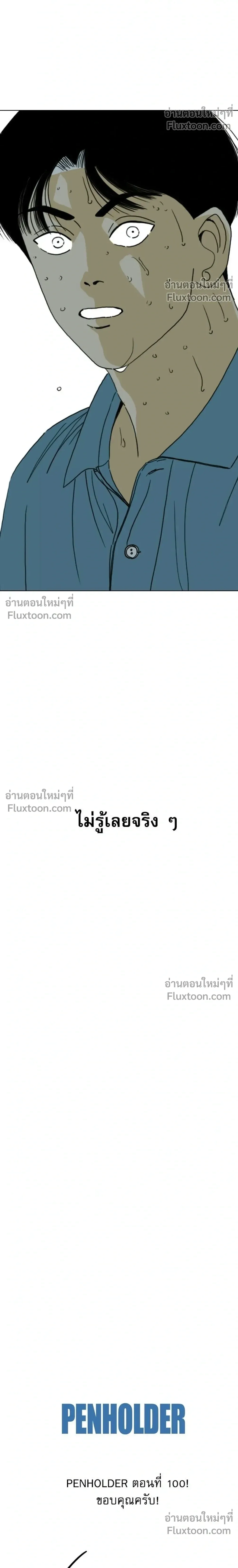 หน้าที่ 88