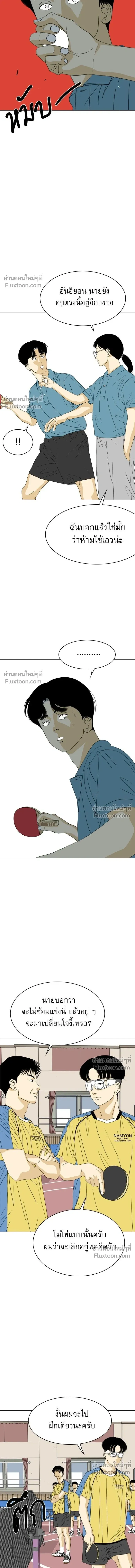 หน้าที่ 26