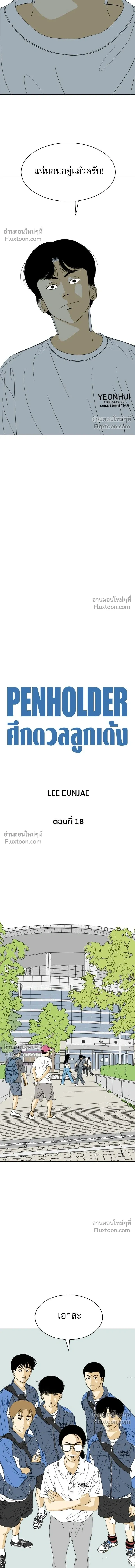 หน้าที่ 23