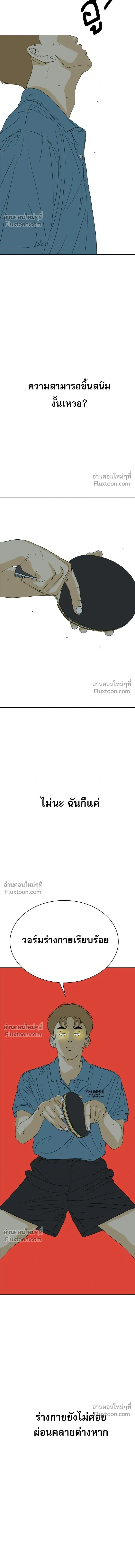 หน้าที่ 29