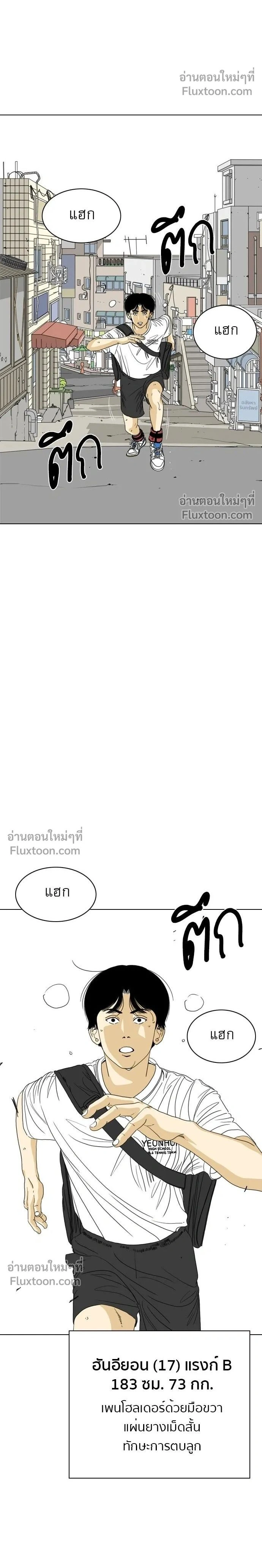 หน้าที่ 2