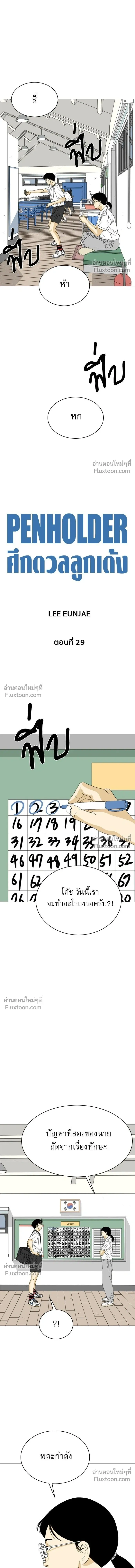 หน้าที่ 7