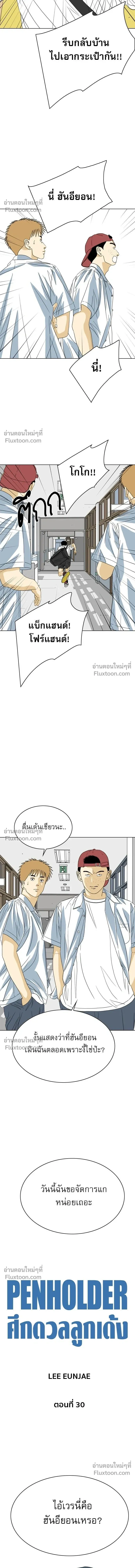 หน้าที่ 3