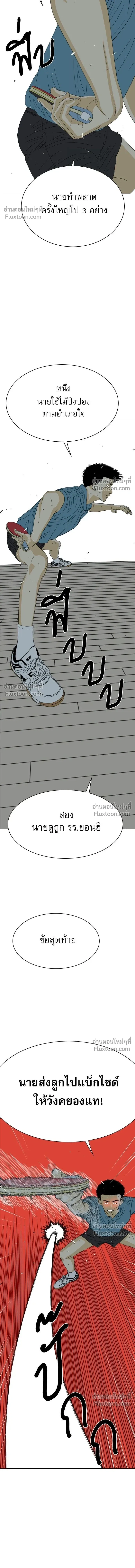 หน้าที่ 36