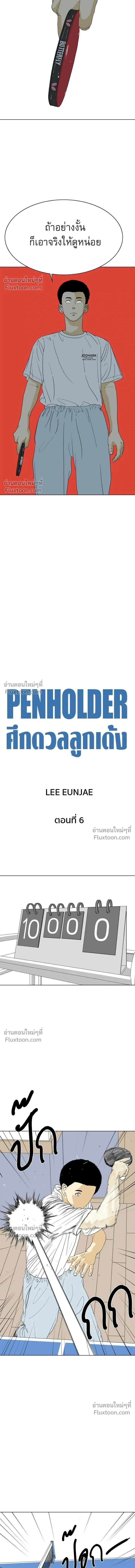 หน้าที่ 5