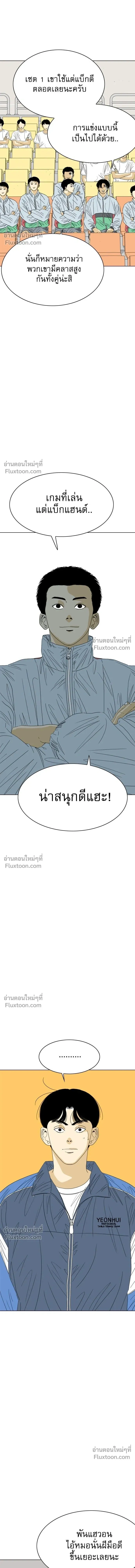 หน้าที่ 23