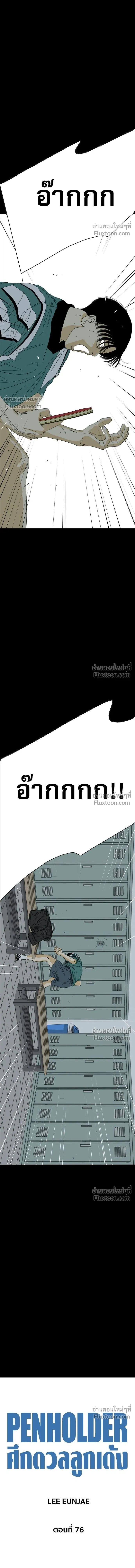 หน้าที่ 42