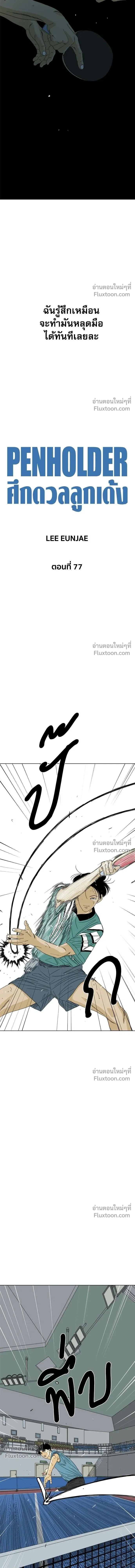 หน้าที่ 3