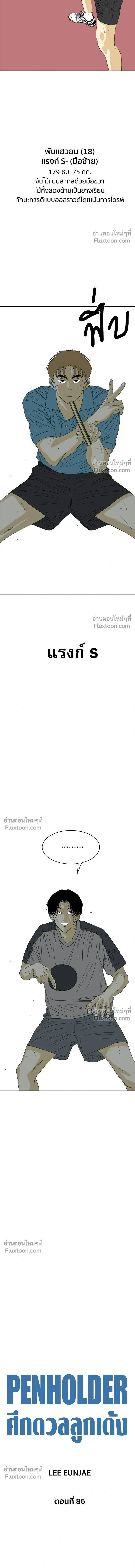 หน้าที่ 23