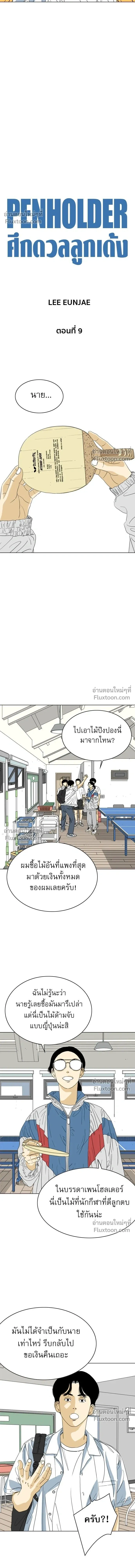 หน้าที่ 8
