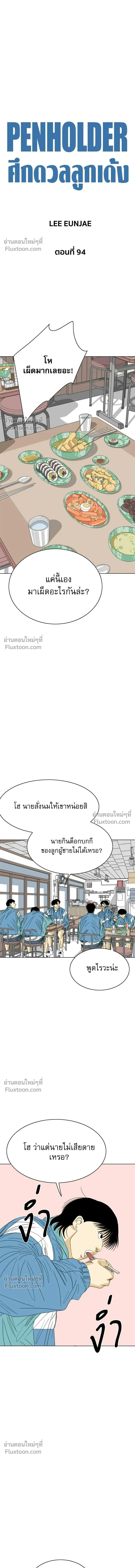 หน้าที่ 11