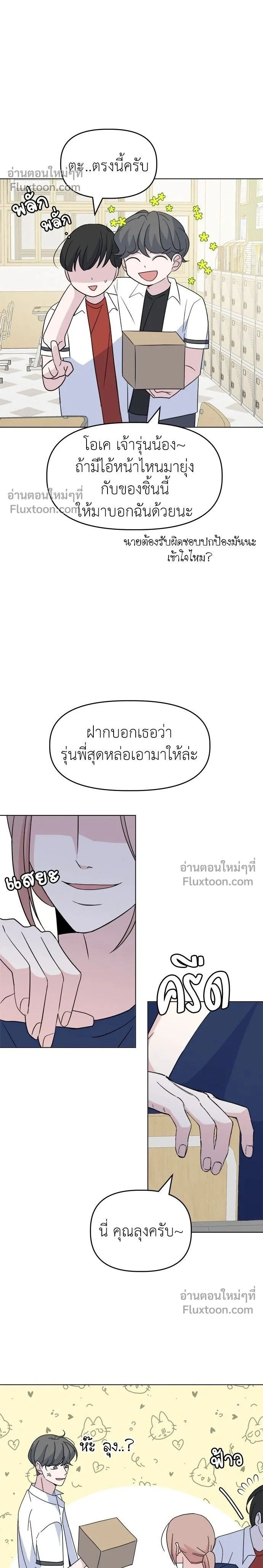 หน้าที่ 2