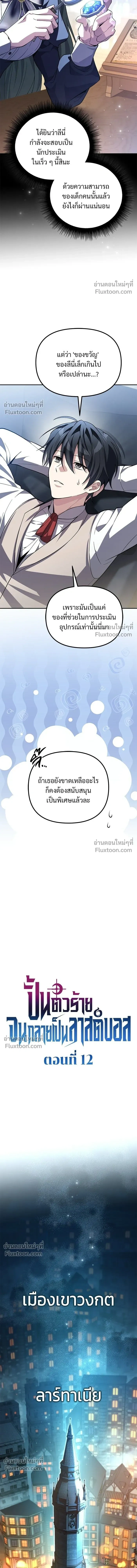 หน้าที่ 6