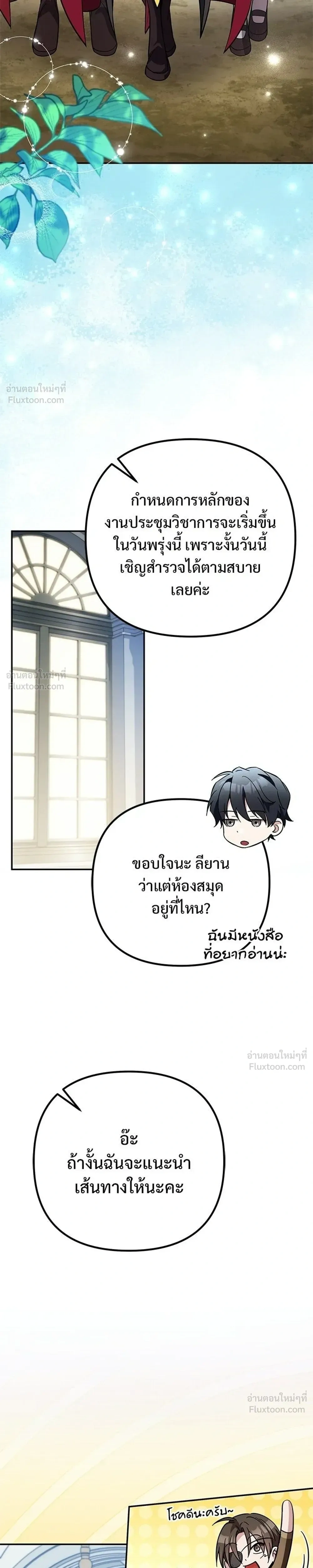 หน้าที่ 25