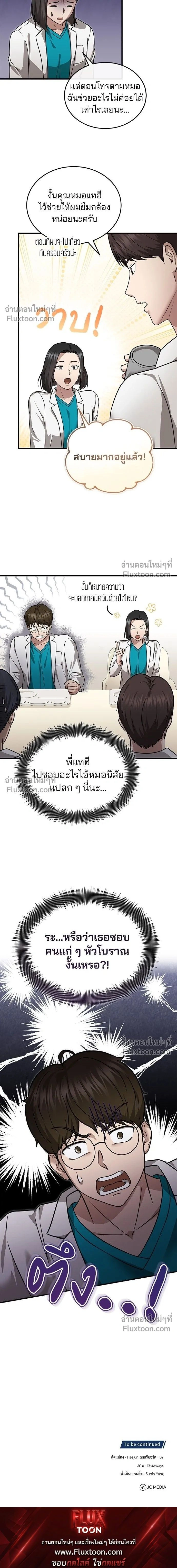 หน้าที่ 17