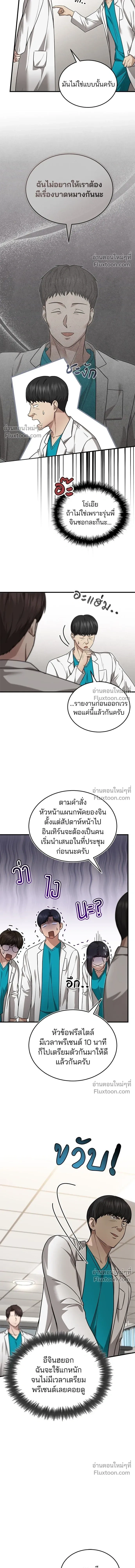 หน้าที่ 11