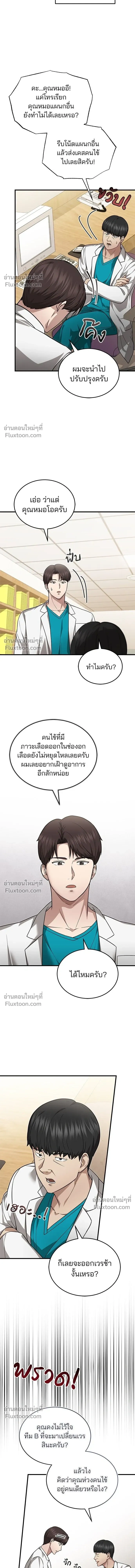 หน้าที่ 10