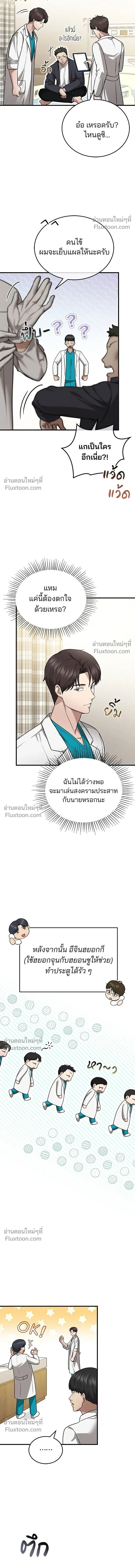หน้าที่ 9