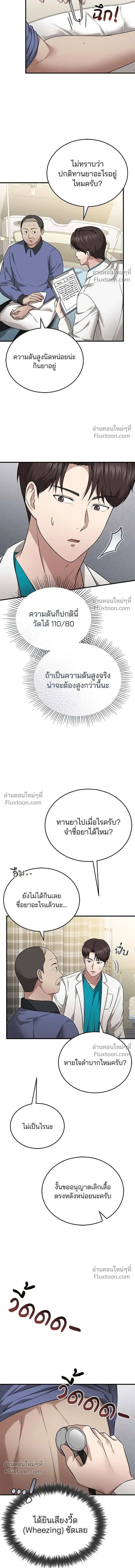 หน้าที่ 12